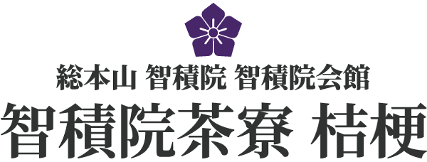 智積院茶寮桔梗 紋章ロゴ